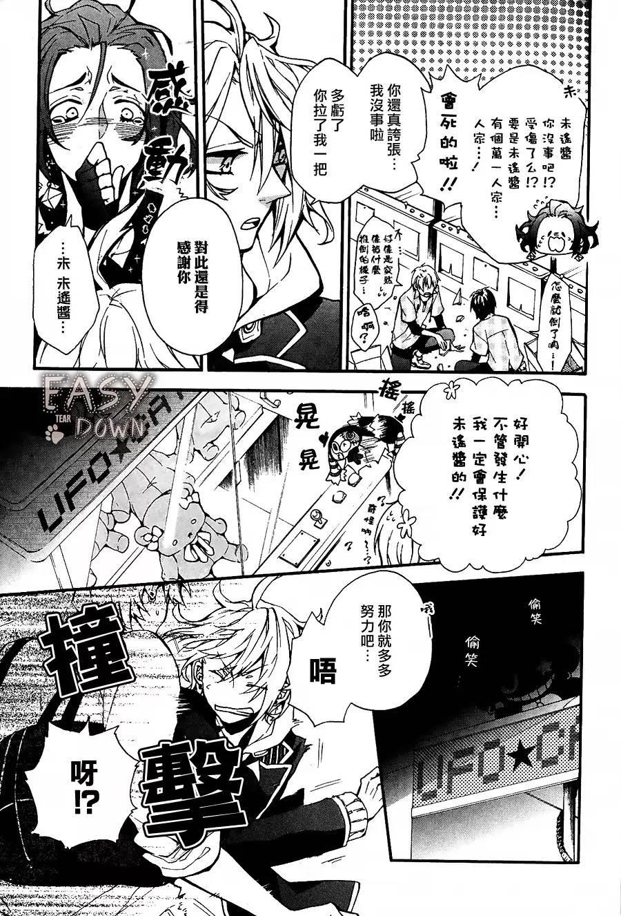 WorldendDebugger[耽美]韩漫全集-第1话无删减无遮挡章节图片 
