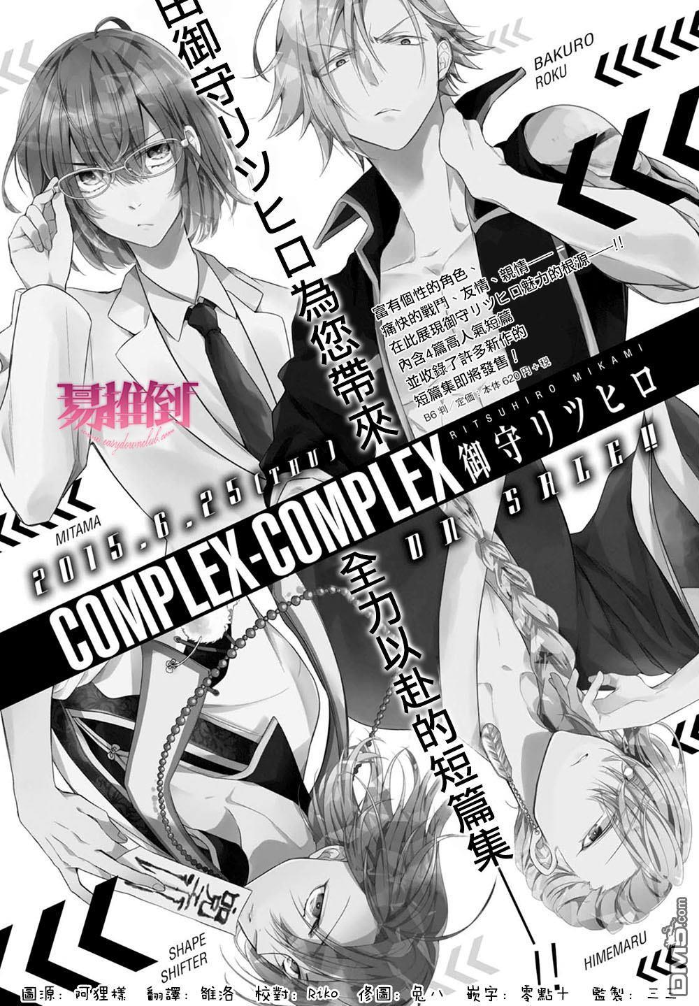 WorldendDebugger[耽美]韩漫全集-外传：第2话无删减无遮挡章节图片 
