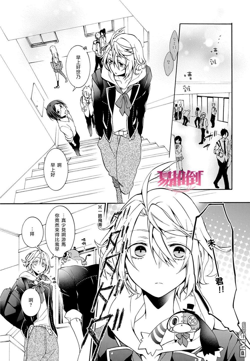 WorldendDebugger[耽美]韩漫全集-外传：第2话无删减无遮挡章节图片 