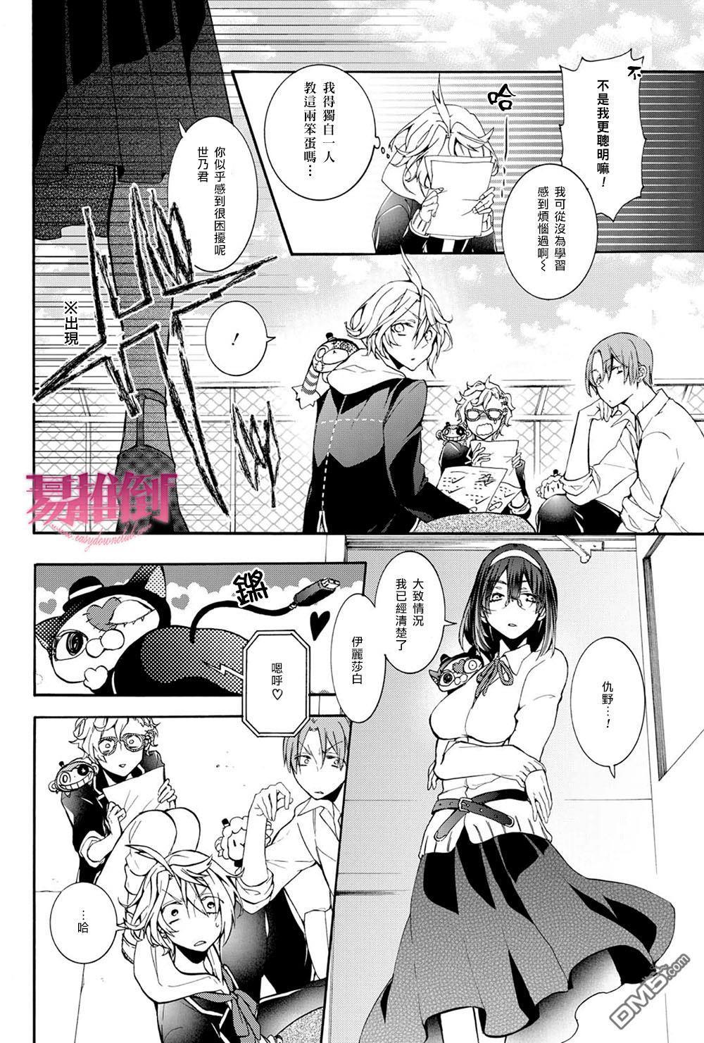 WorldendDebugger[耽美]韩漫全集-外传：第2话无删减无遮挡章节图片 