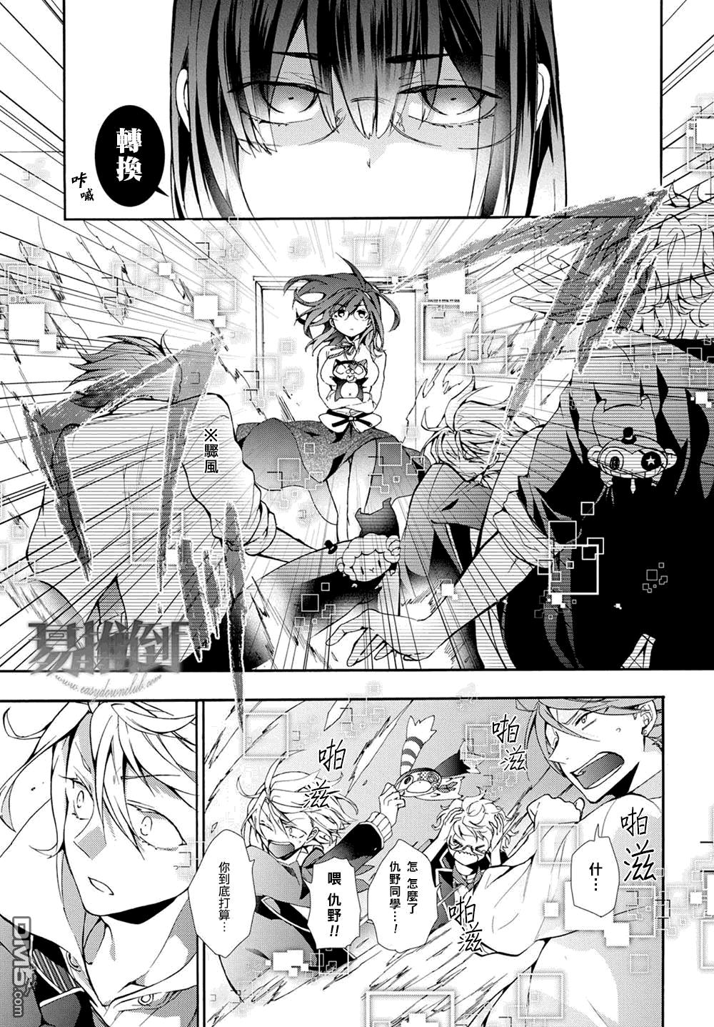 WorldendDebugger[耽美]韩漫全集-外传：第2话无删减无遮挡章节图片 