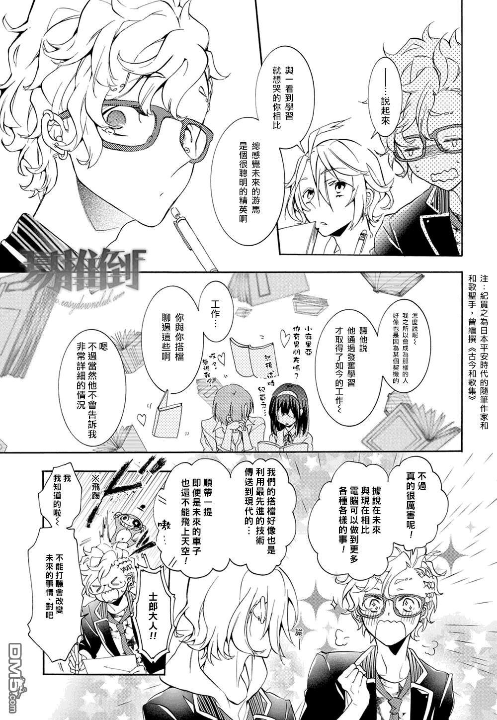 WorldendDebugger[耽美]韩漫全集-外传：第2话无删减无遮挡章节图片 