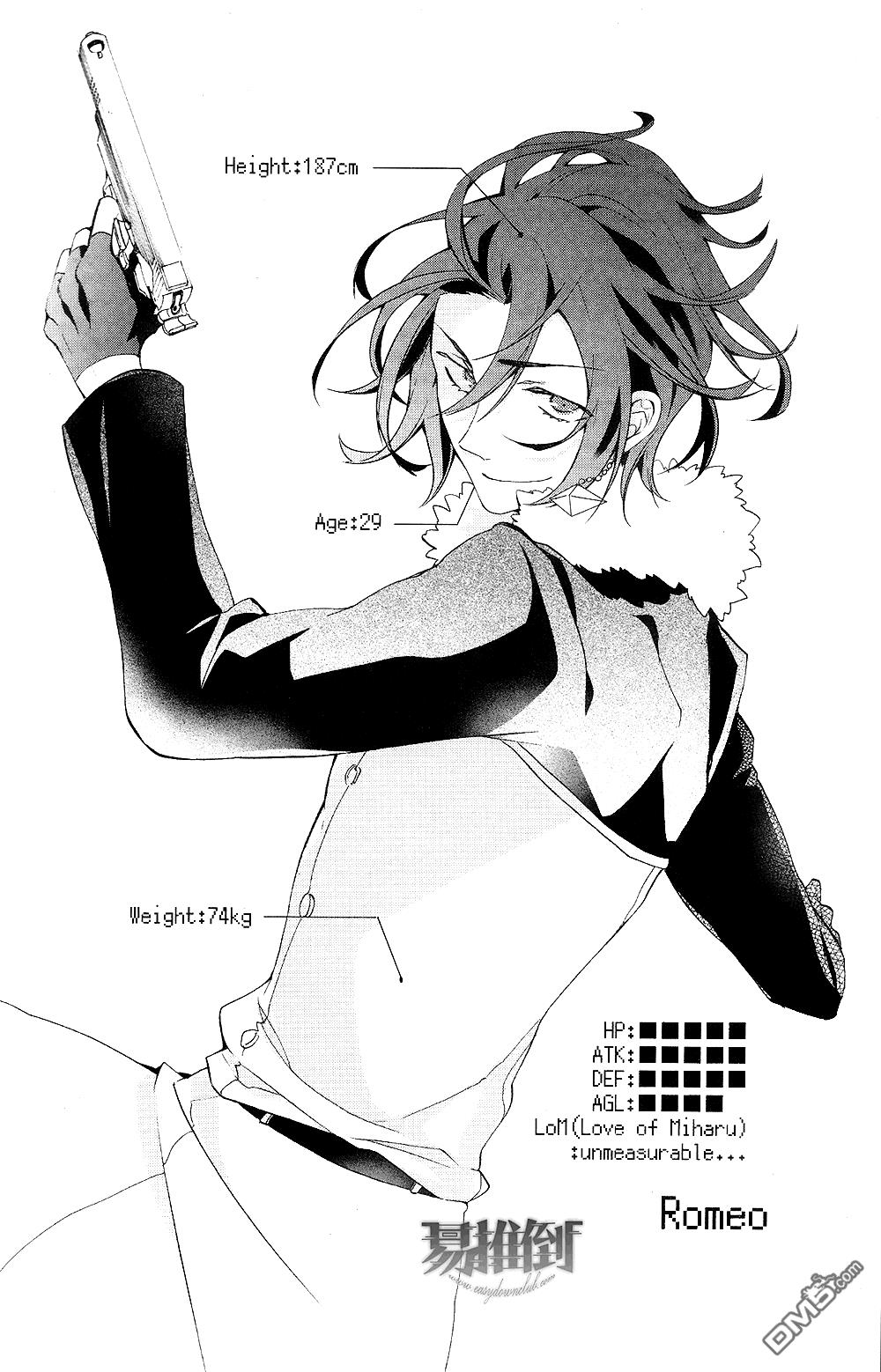 WorldendDebugger[耽美]韩漫全集-单行本加笔漫画2无删减无遮挡章节图片 