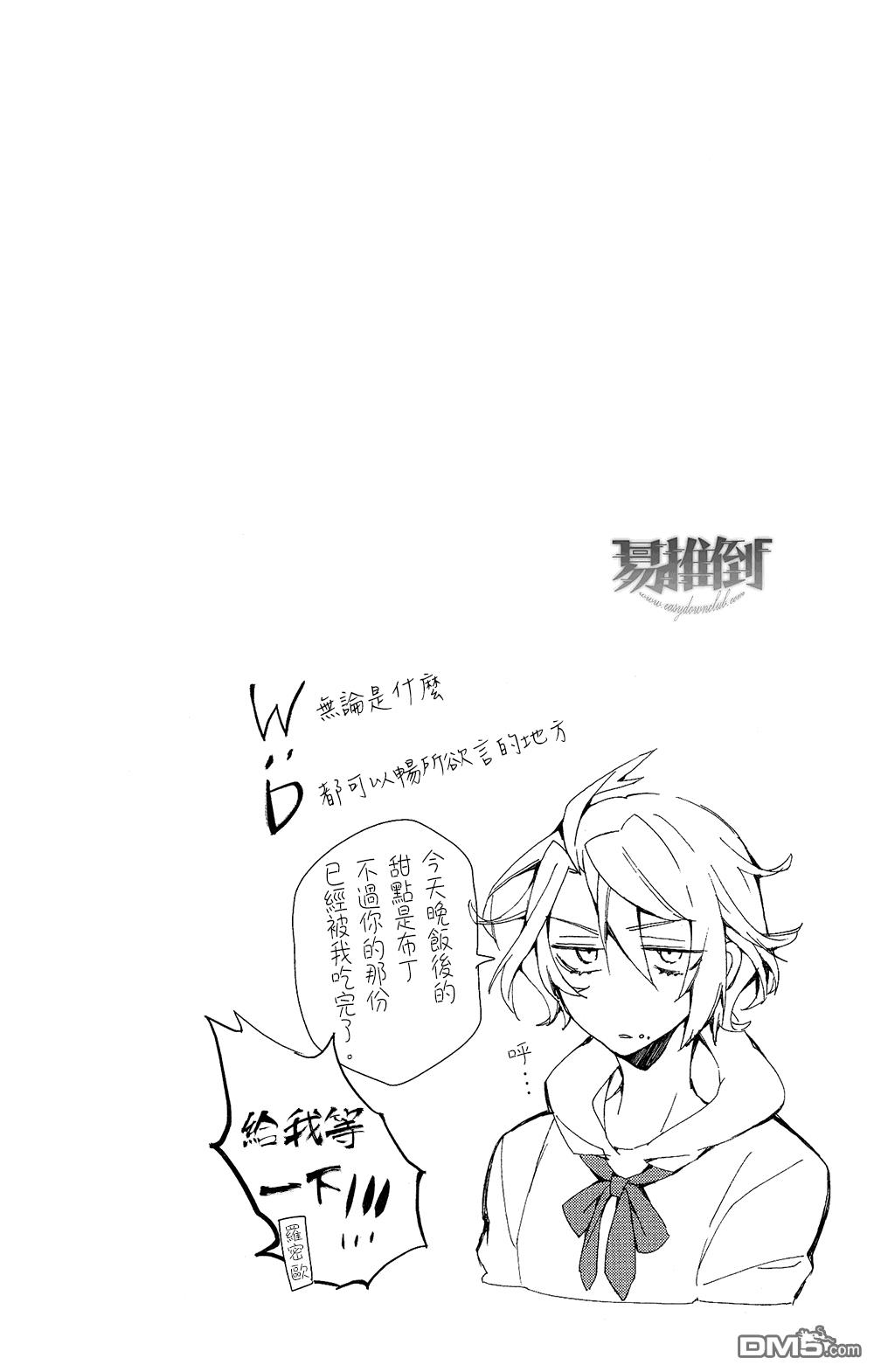 WorldendDebugger[耽美]韩漫全集-单行本加笔漫画2无删减无遮挡章节图片 