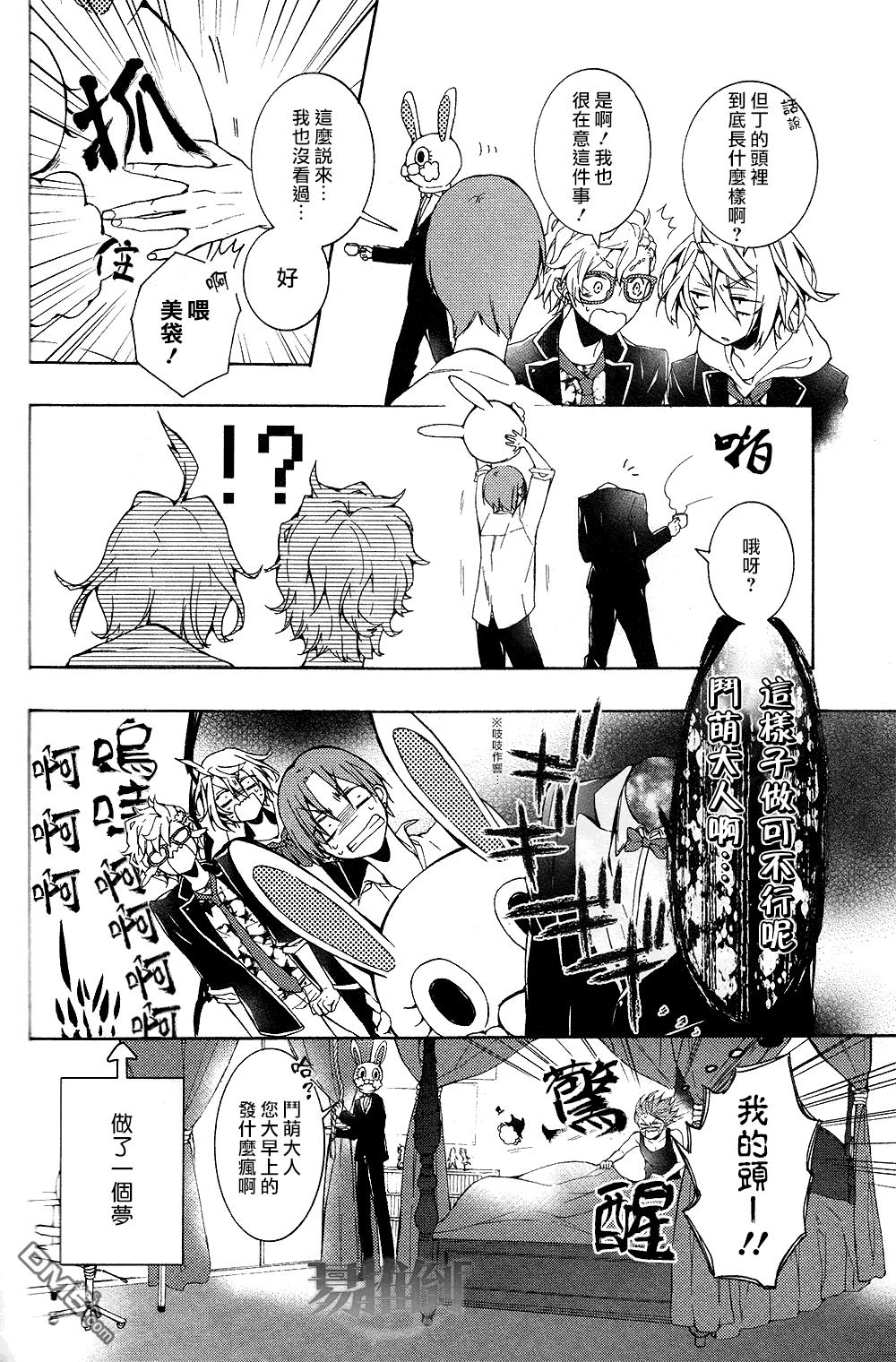 WorldendDebugger[耽美]韩漫全集-单行本加笔漫画2无删减无遮挡章节图片 