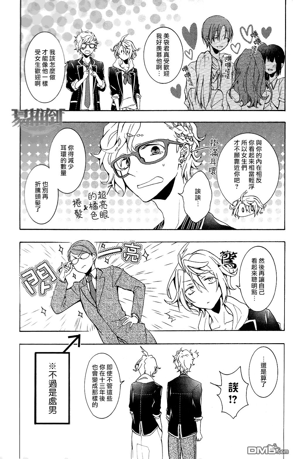 WorldendDebugger[耽美]韩漫全集-单行本加笔漫画2无删减无遮挡章节图片 