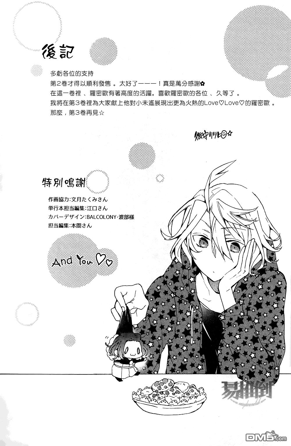 WorldendDebugger[耽美]韩漫全集-单行本加笔漫画2无删减无遮挡章节图片 