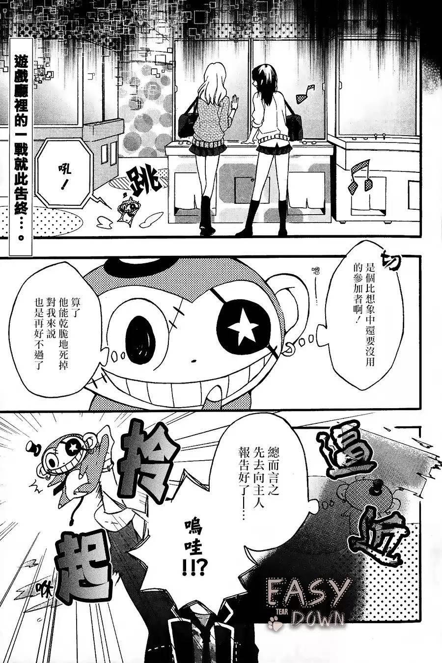 WorldendDebugger[耽美]韩漫全集-第2话无删减无遮挡章节图片 