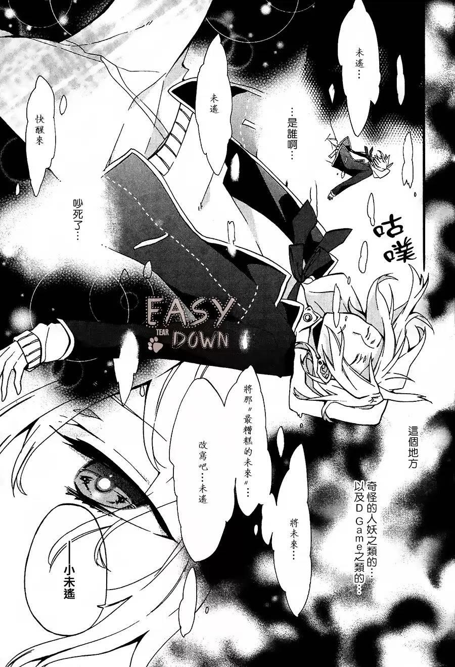 WorldendDebugger[耽美]韩漫全集-第2话无删减无遮挡章节图片 