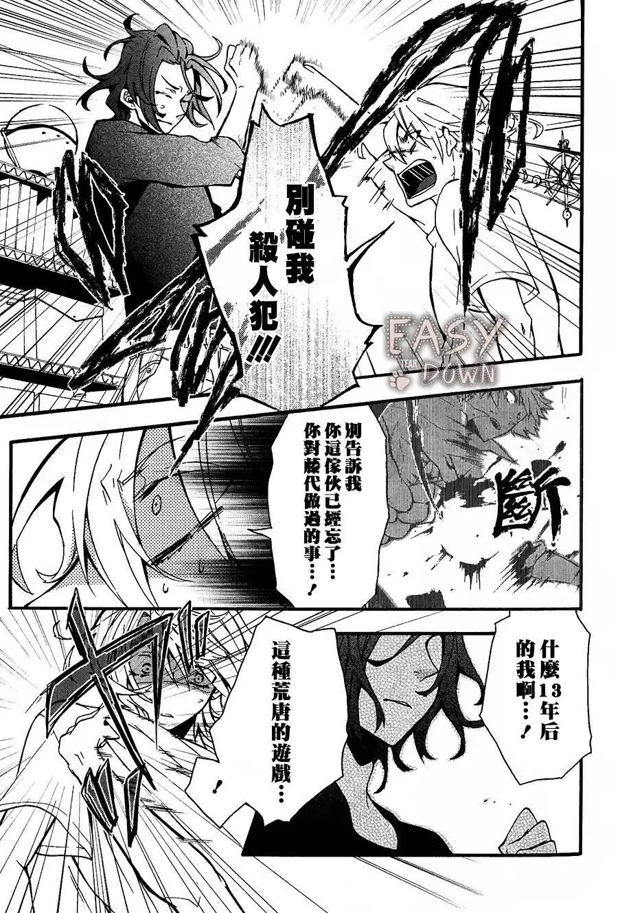 WorldendDebugger[耽美]韩漫全集-第2话无删减无遮挡章节图片 