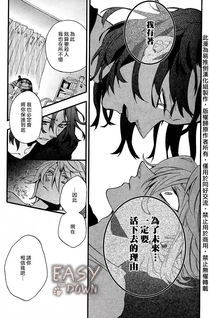 WorldendDebugger[耽美]韩漫全集-第2话无删减无遮挡章节图片 