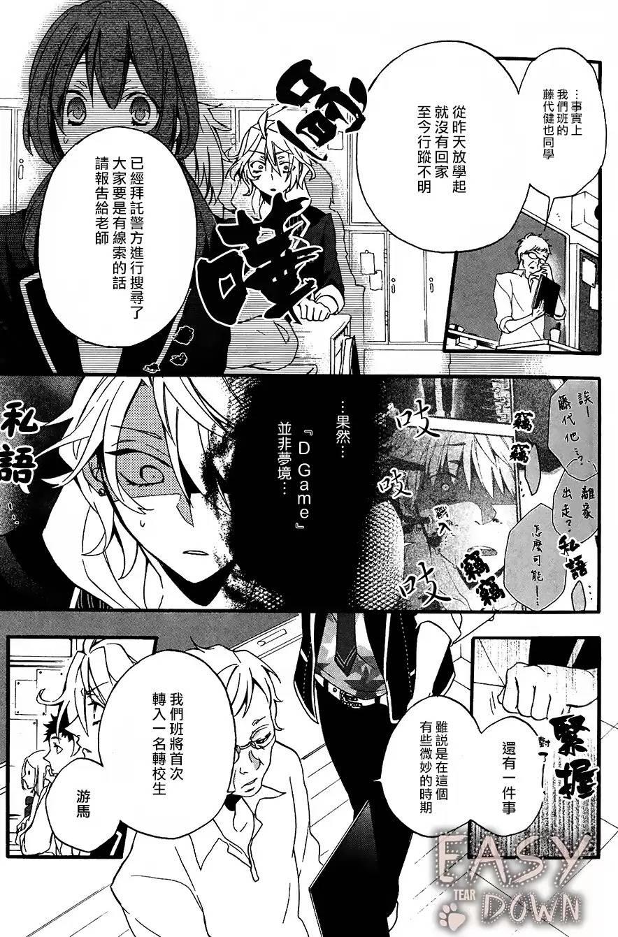 WorldendDebugger[耽美]韩漫全集-第2话无删减无遮挡章节图片 