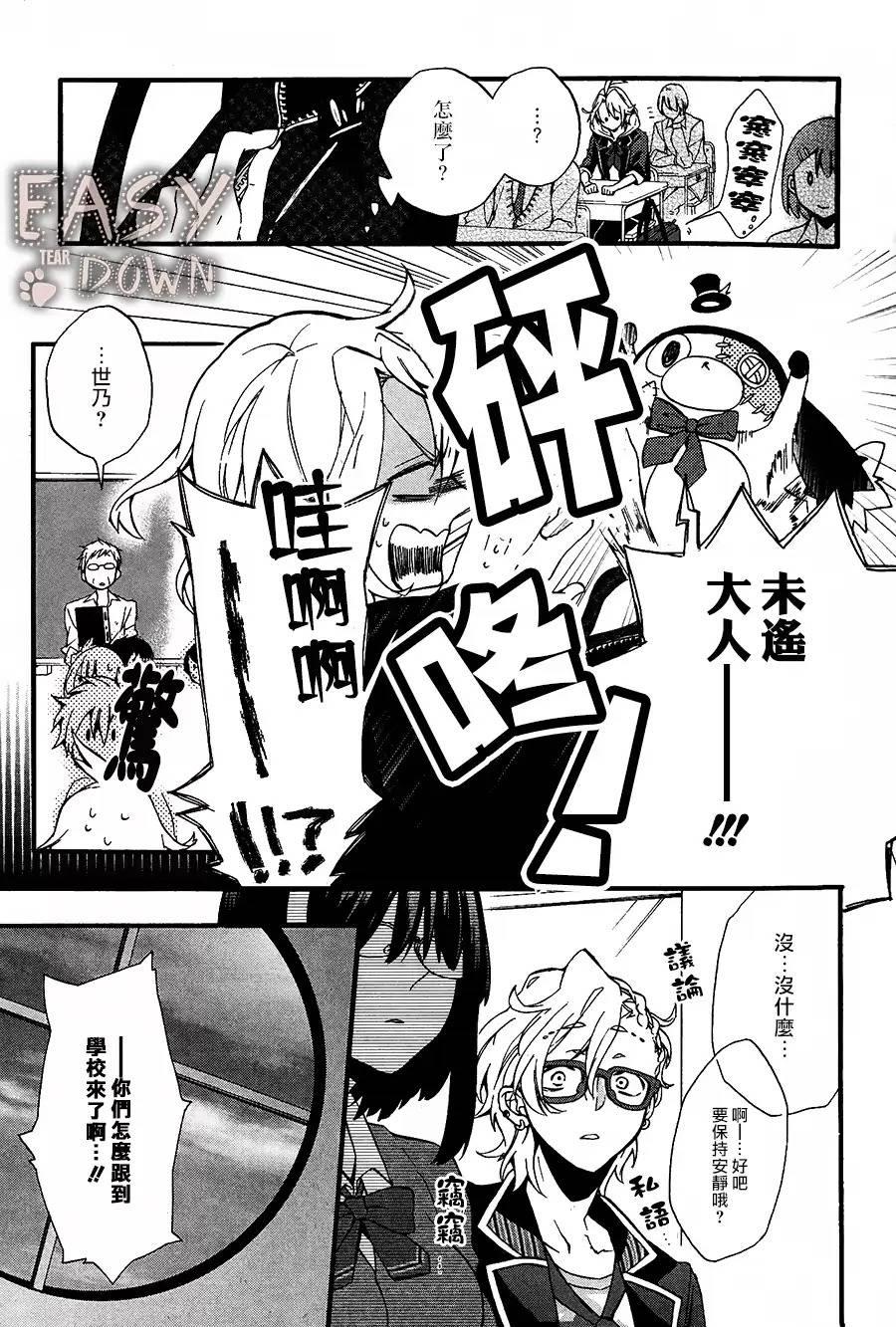 WorldendDebugger[耽美]韩漫全集-第2话无删减无遮挡章节图片 