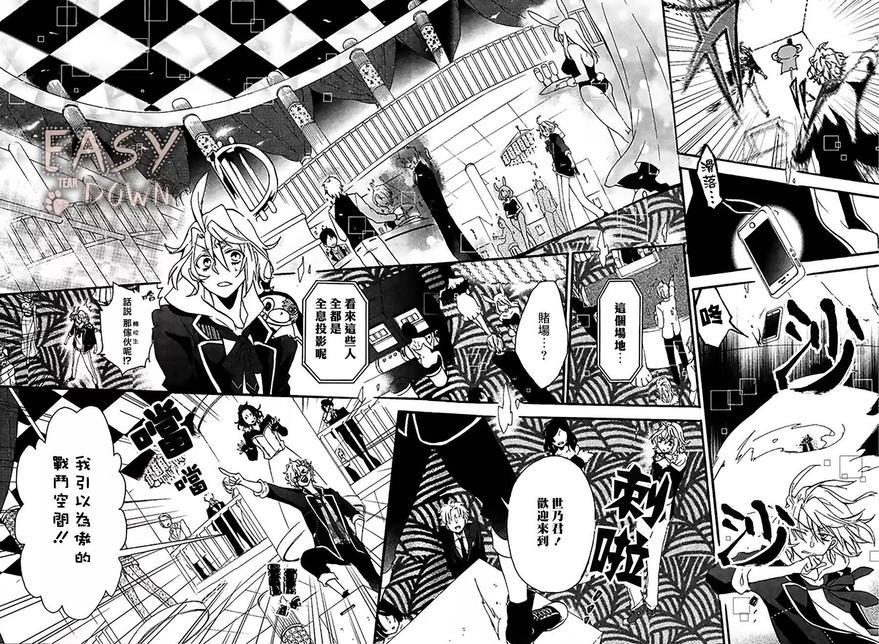 WorldendDebugger[耽美]韩漫全集-第2话无删减无遮挡章节图片 