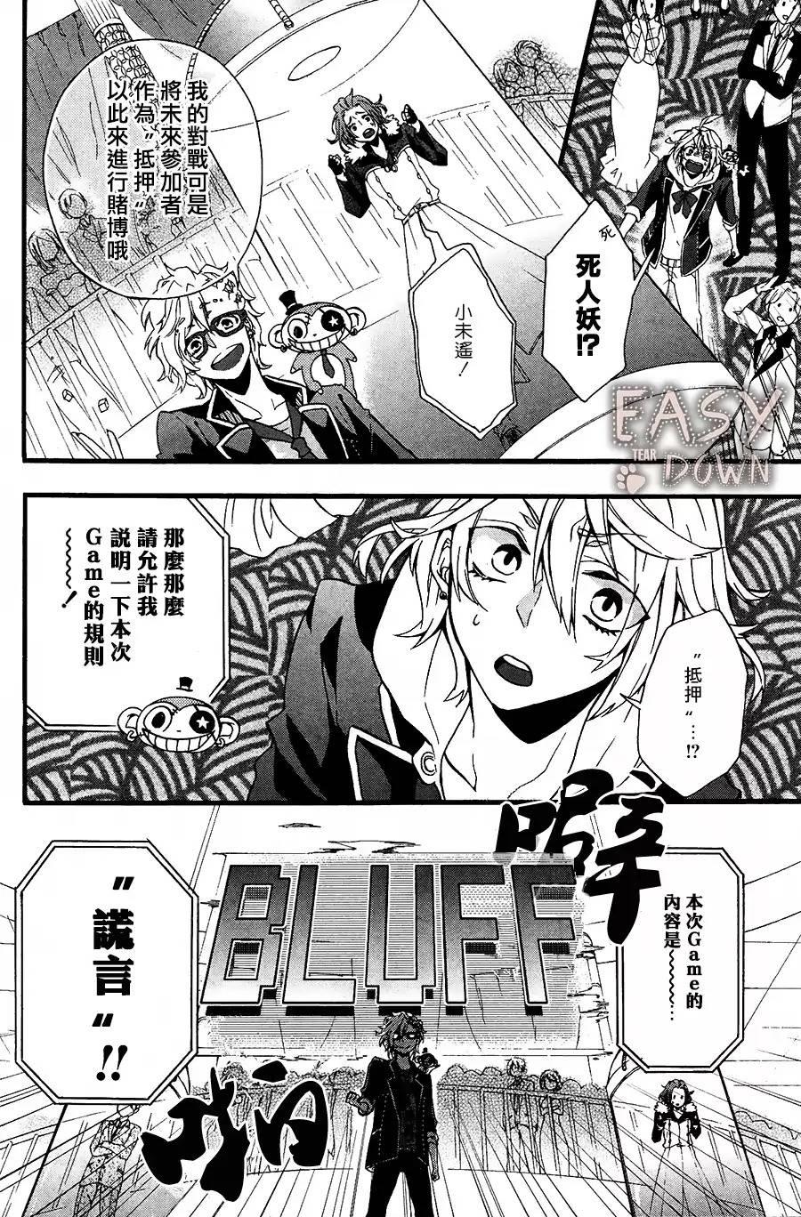 WorldendDebugger[耽美]韩漫全集-第2话无删减无遮挡章节图片 