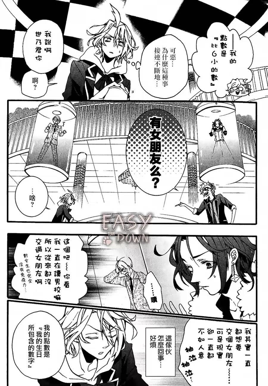 WorldendDebugger[耽美]韩漫全集-第2话无删减无遮挡章节图片 