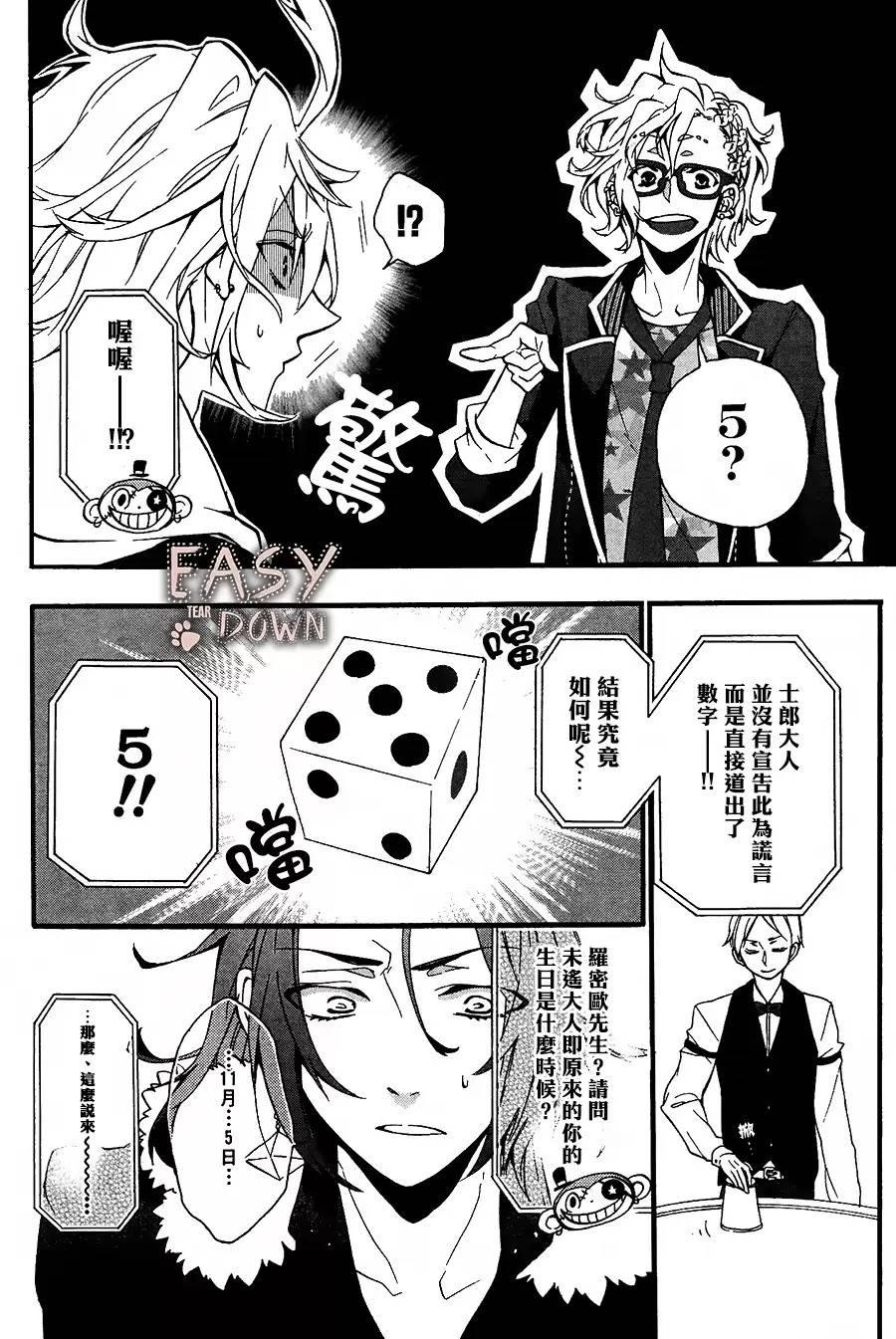 WorldendDebugger[耽美]韩漫全集-第2话无删减无遮挡章节图片 
