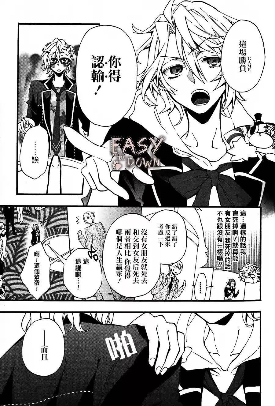 WorldendDebugger[耽美]韩漫全集-第2话无删减无遮挡章节图片 