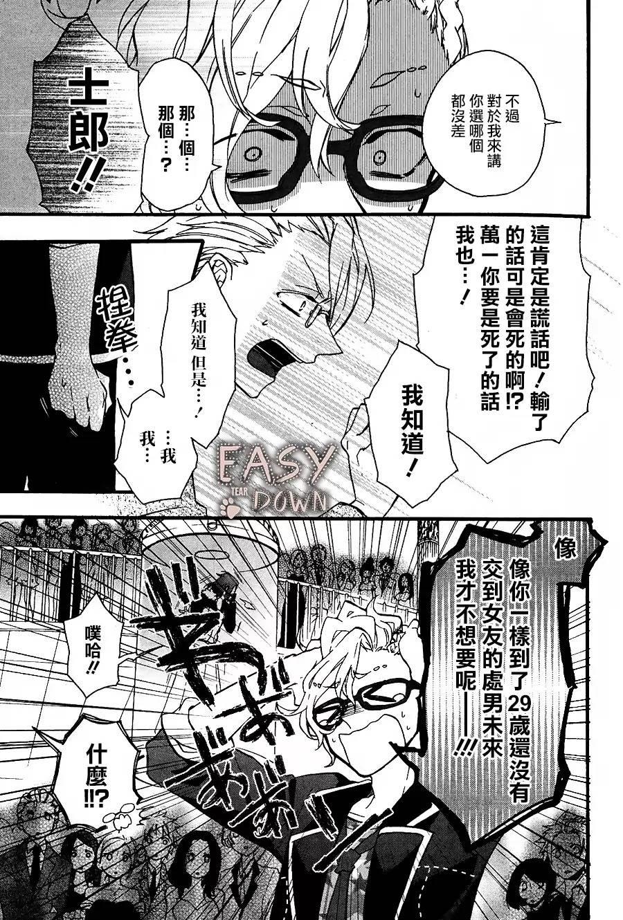 WorldendDebugger[耽美]韩漫全集-第2话无删减无遮挡章节图片 