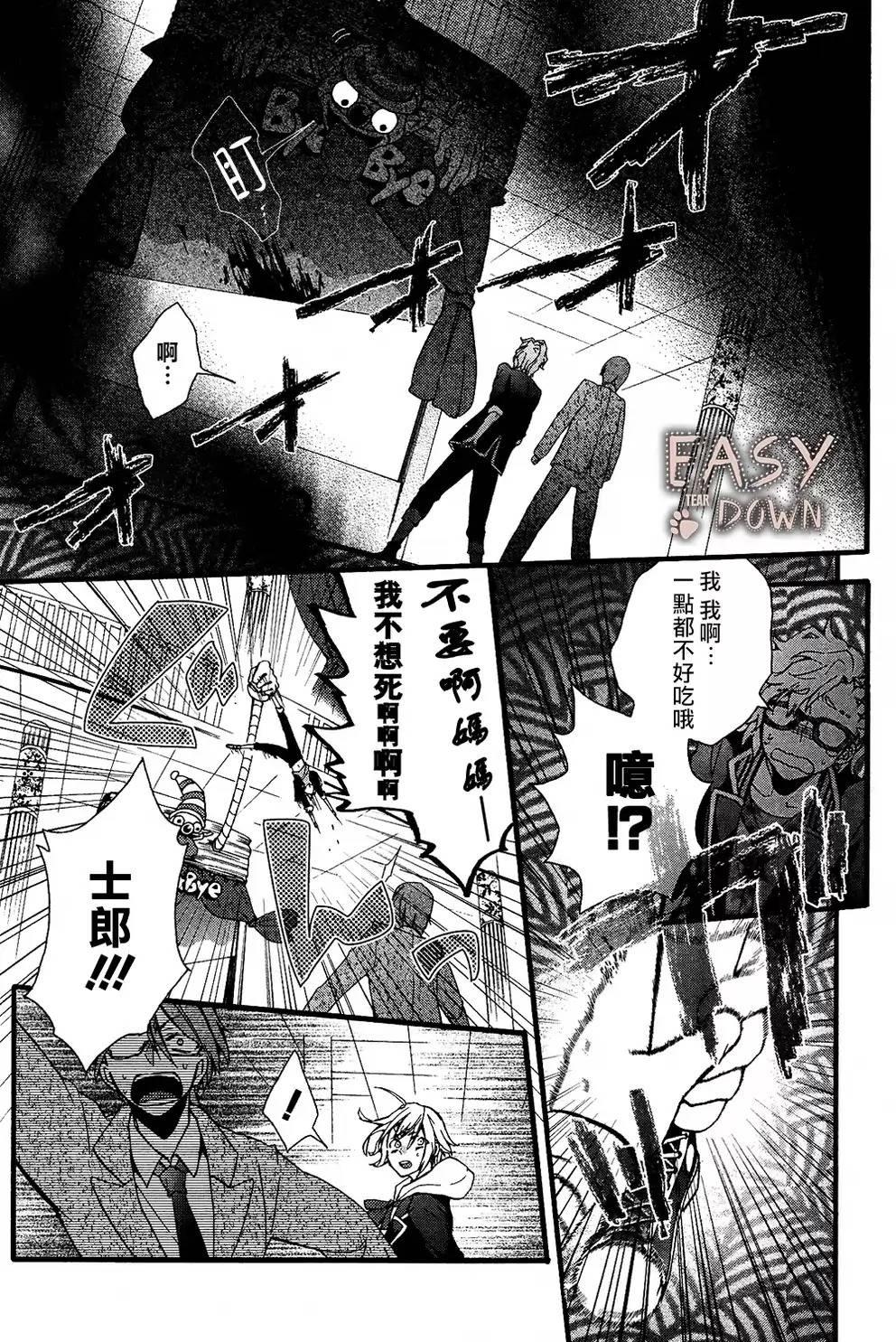 WorldendDebugger[耽美]韩漫全集-第3话无删减无遮挡章节图片 