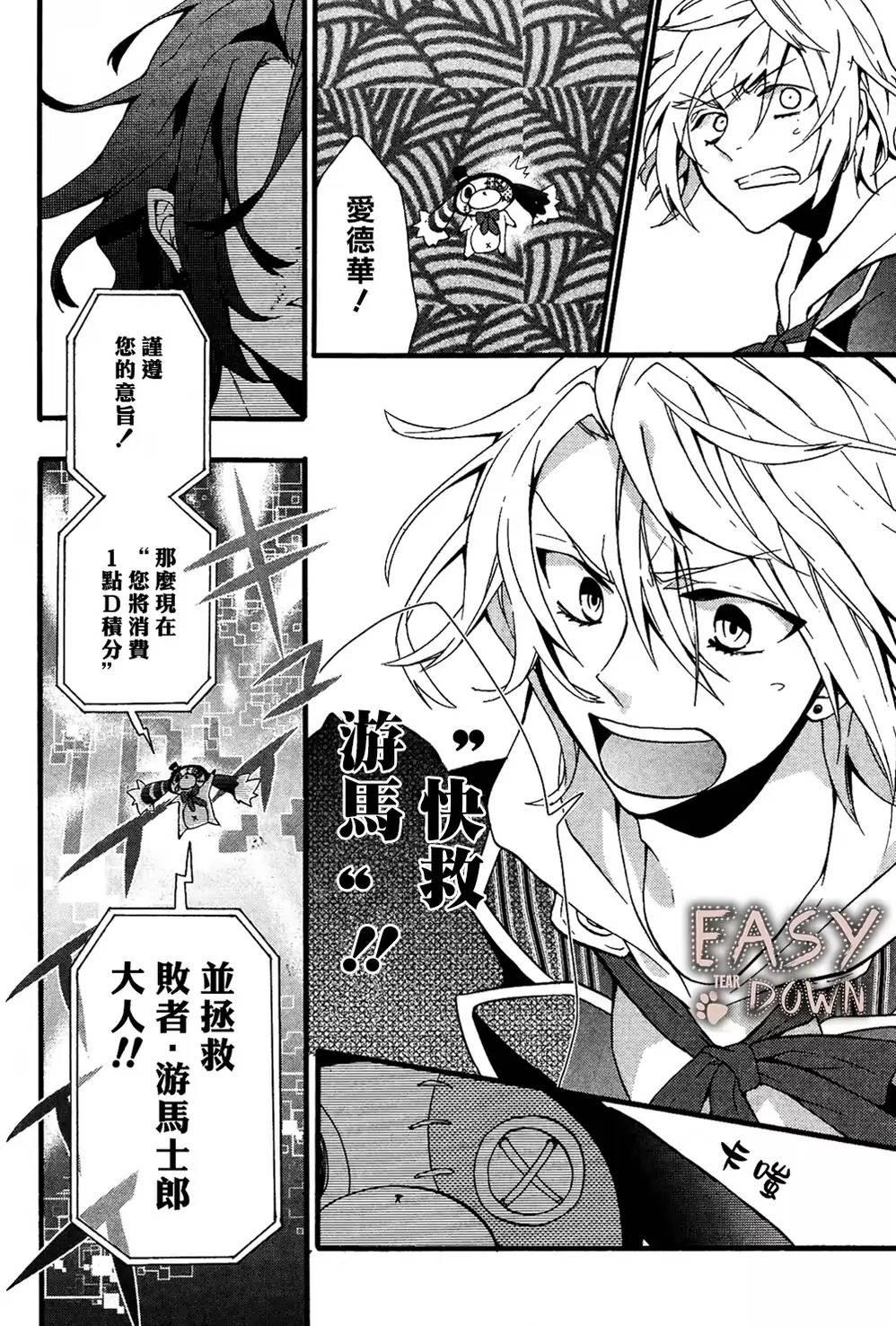 WorldendDebugger[耽美]韩漫全集-第3话无删减无遮挡章节图片 