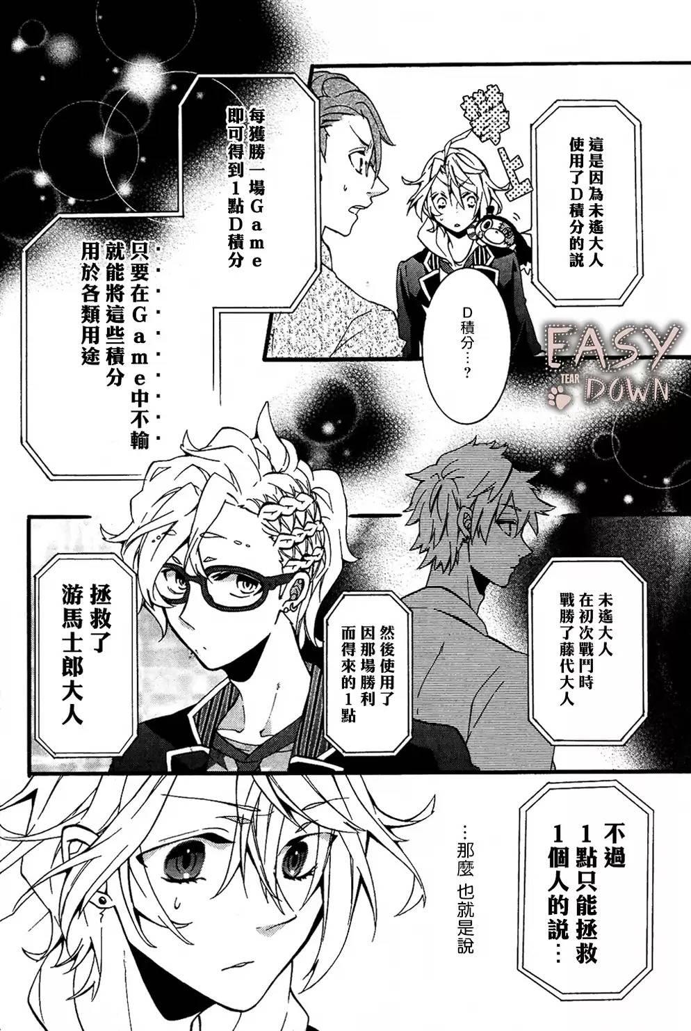 WorldendDebugger[耽美]韩漫全集-第3话无删减无遮挡章节图片 