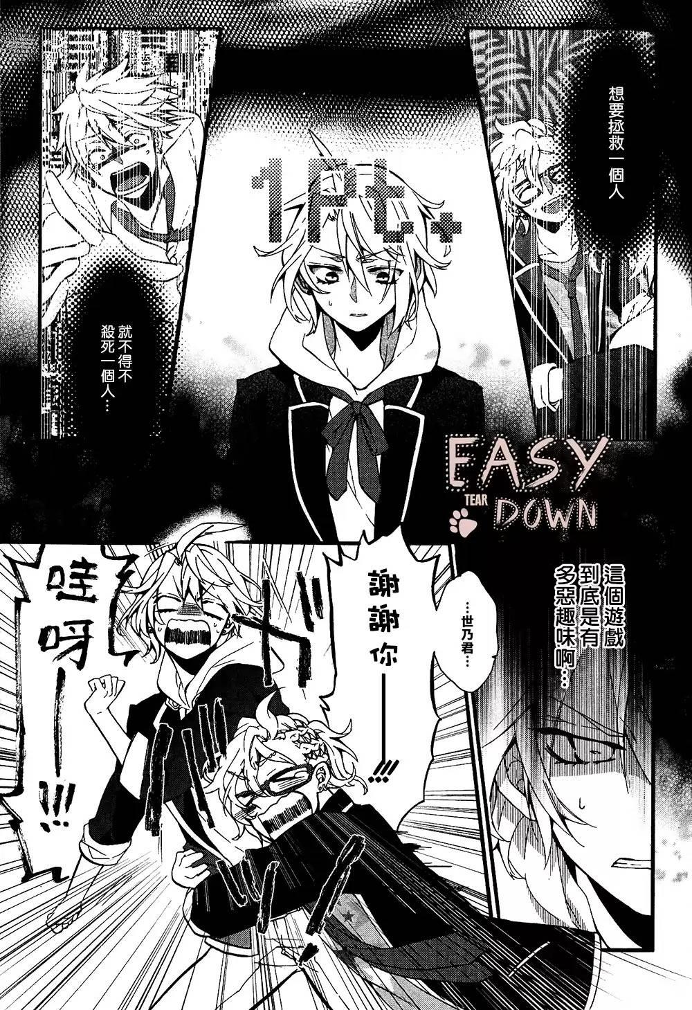 WorldendDebugger[耽美]韩漫全集-第3话无删减无遮挡章节图片 