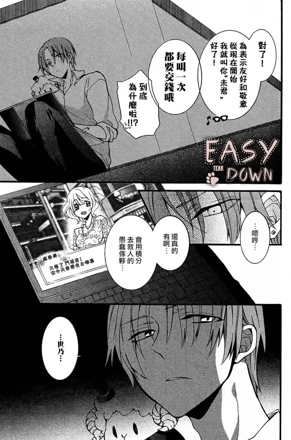 WorldendDebugger[耽美]韩漫全集-第3话无删减无遮挡章节图片 