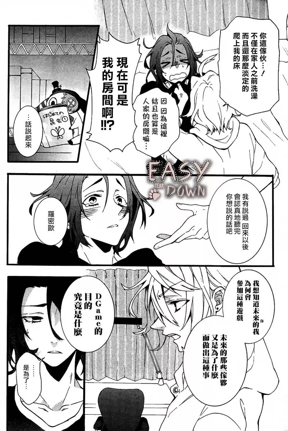 WorldendDebugger[耽美]韩漫全集-第3话无删减无遮挡章节图片 