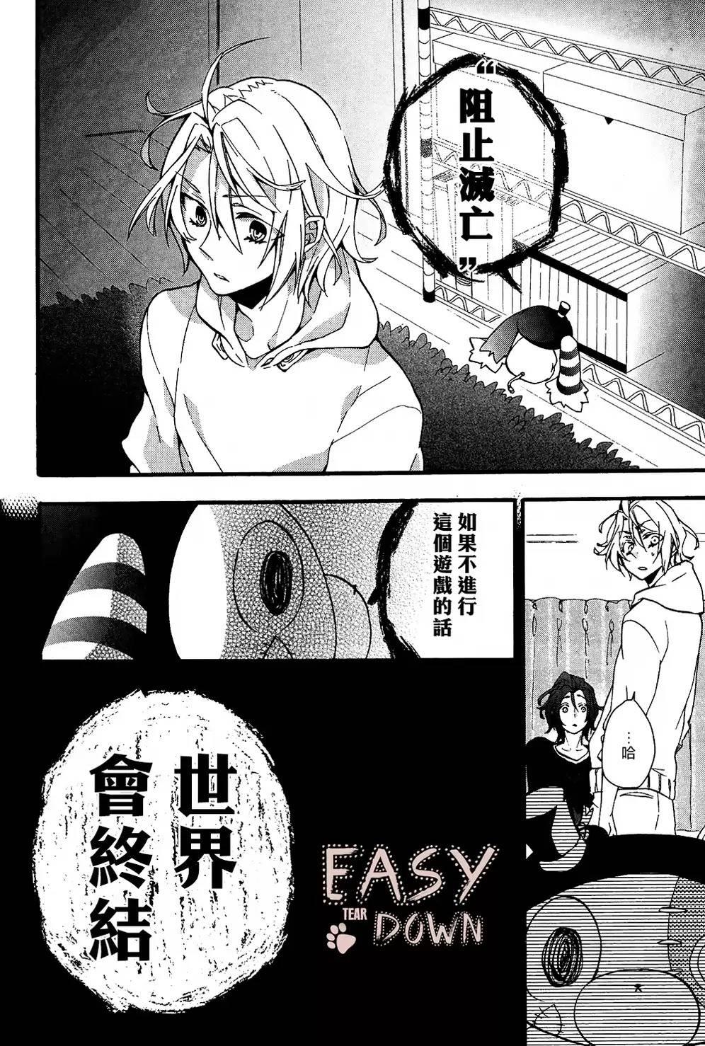 WorldendDebugger[耽美]韩漫全集-第3话无删减无遮挡章节图片 