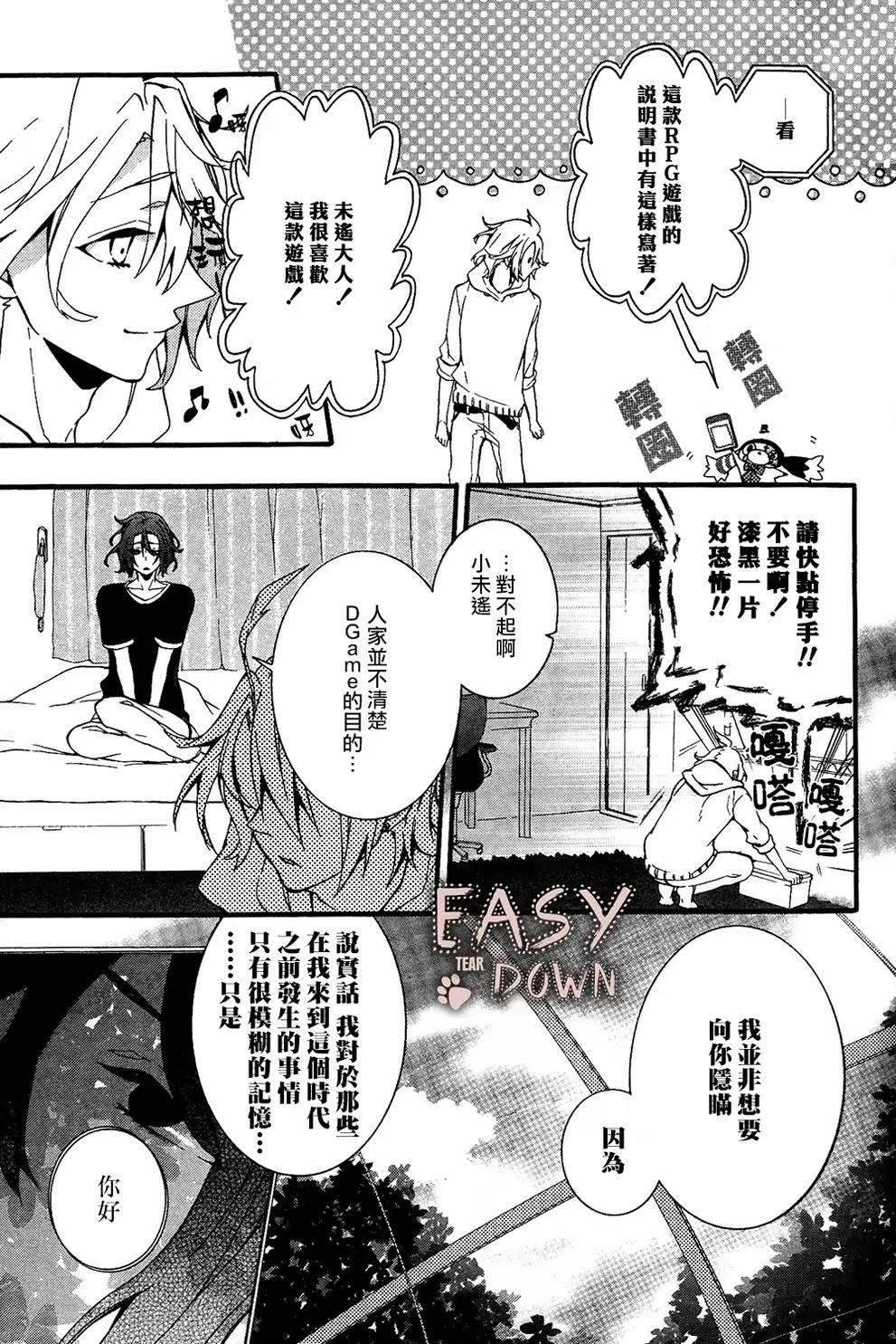WorldendDebugger[耽美]韩漫全集-第3话无删减无遮挡章节图片 
