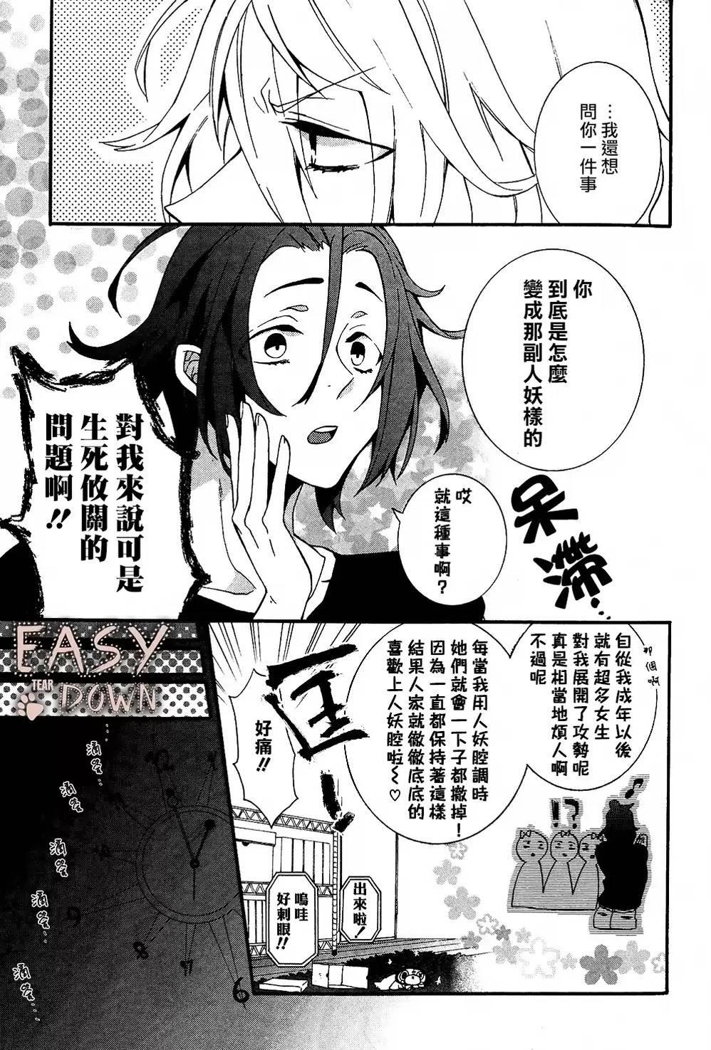 WorldendDebugger[耽美]韩漫全集-第3话无删减无遮挡章节图片 