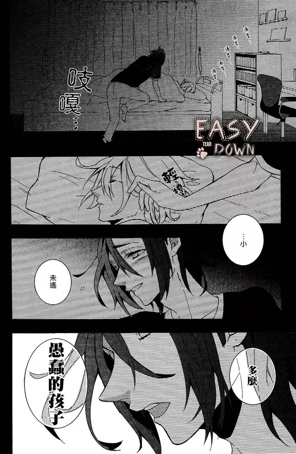 WorldendDebugger[耽美]韩漫全集-第3话无删减无遮挡章节图片 