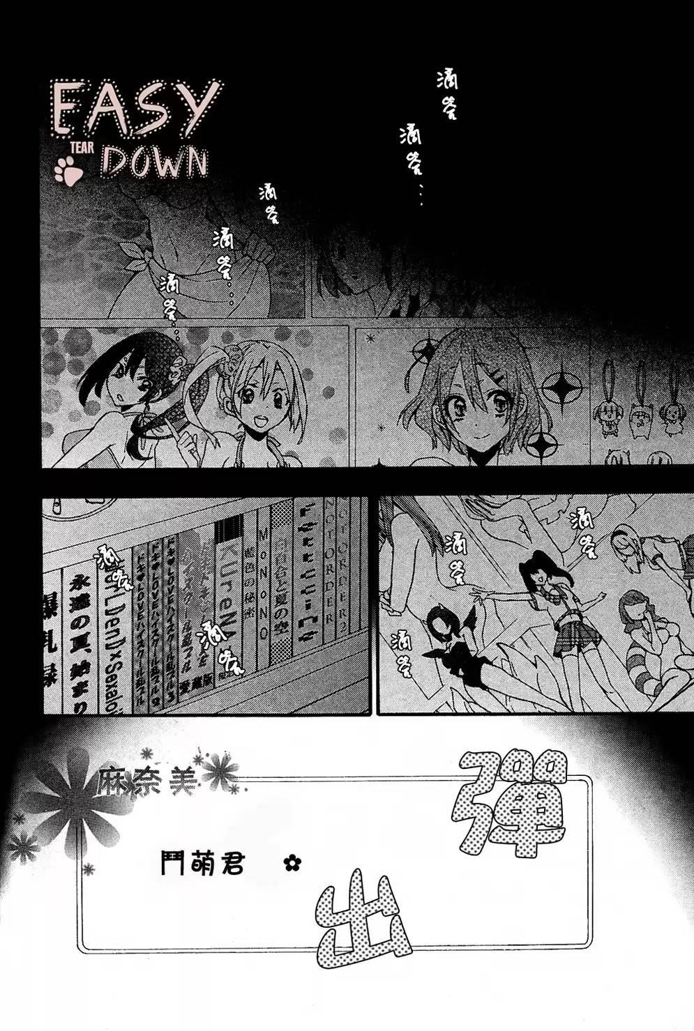 WorldendDebugger[耽美]韩漫全集-第3话无删减无遮挡章节图片 