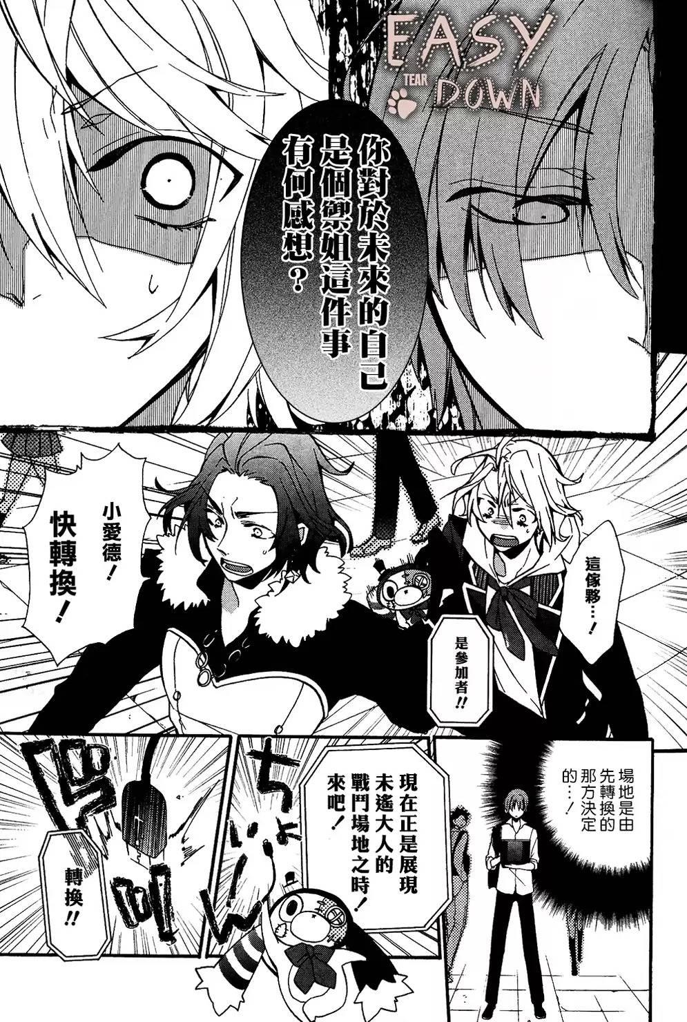 WorldendDebugger[耽美]韩漫全集-第3话无删减无遮挡章节图片 