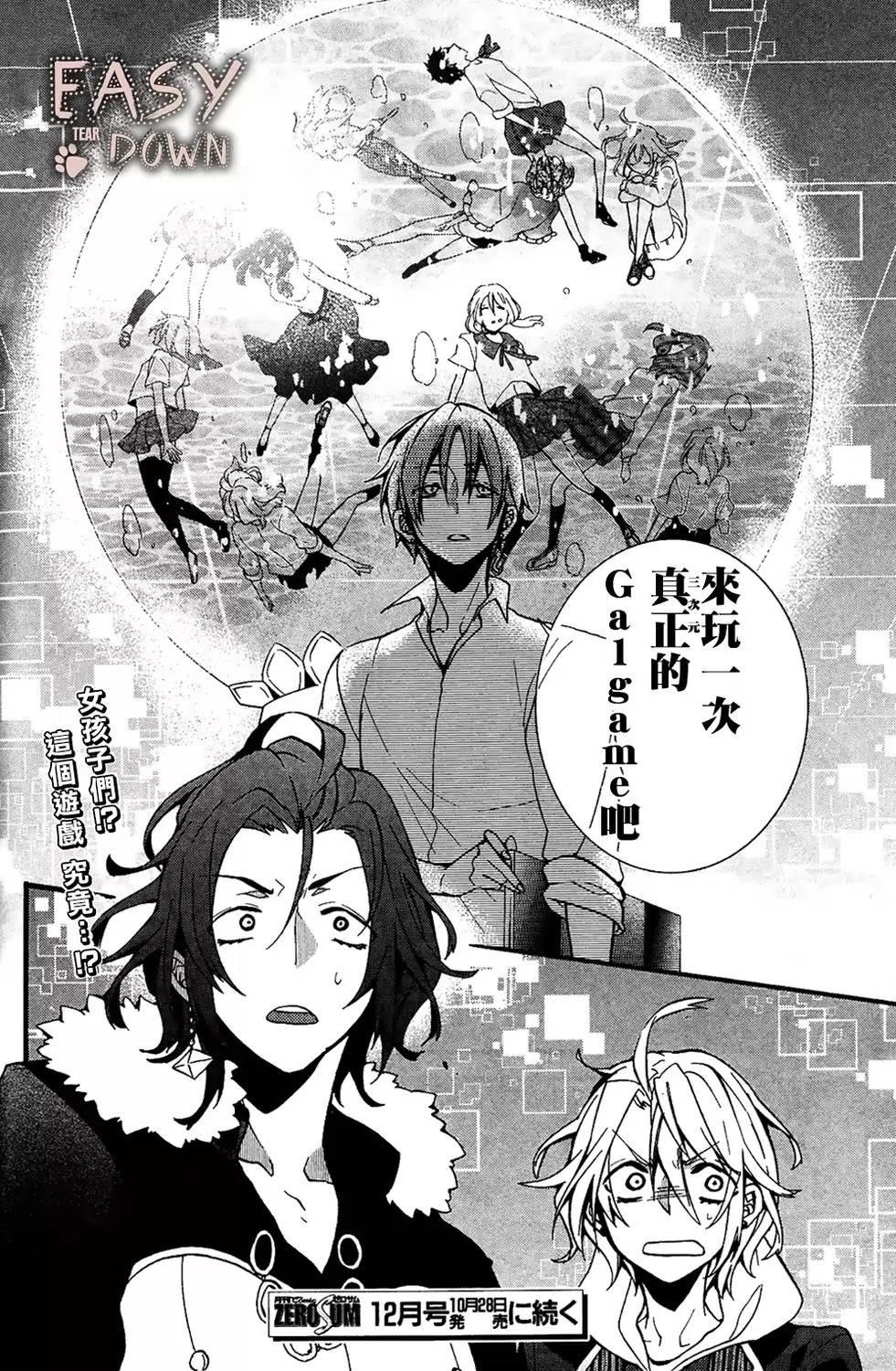 WorldendDebugger[耽美]韩漫全集-第3话无删减无遮挡章节图片 