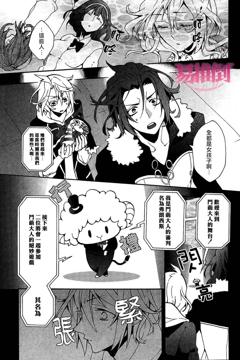 WorldendDebugger[耽美]韩漫全集-第4话无删减无遮挡章节图片 
