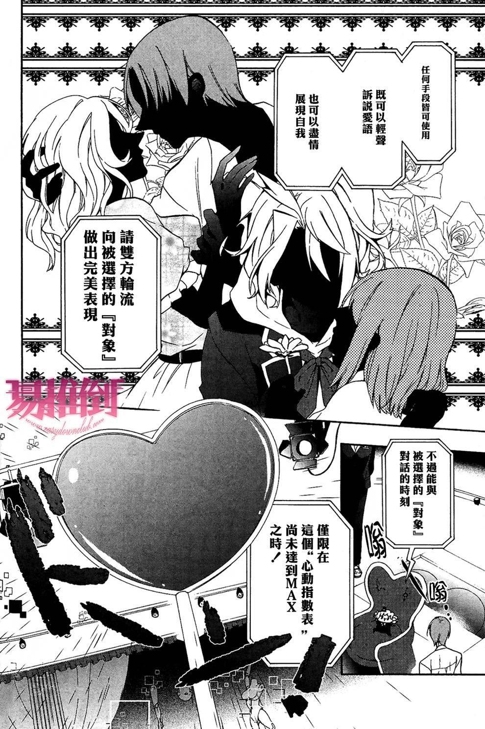 WorldendDebugger[耽美]韩漫全集-第4话无删减无遮挡章节图片 