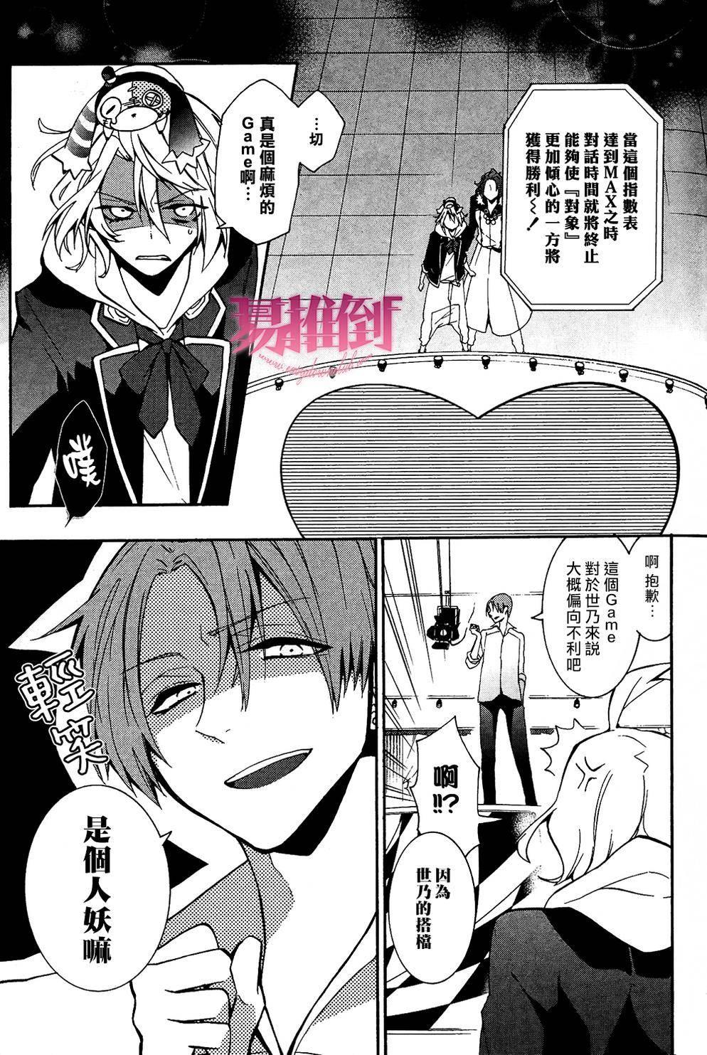 WorldendDebugger[耽美]韩漫全集-第4话无删减无遮挡章节图片 