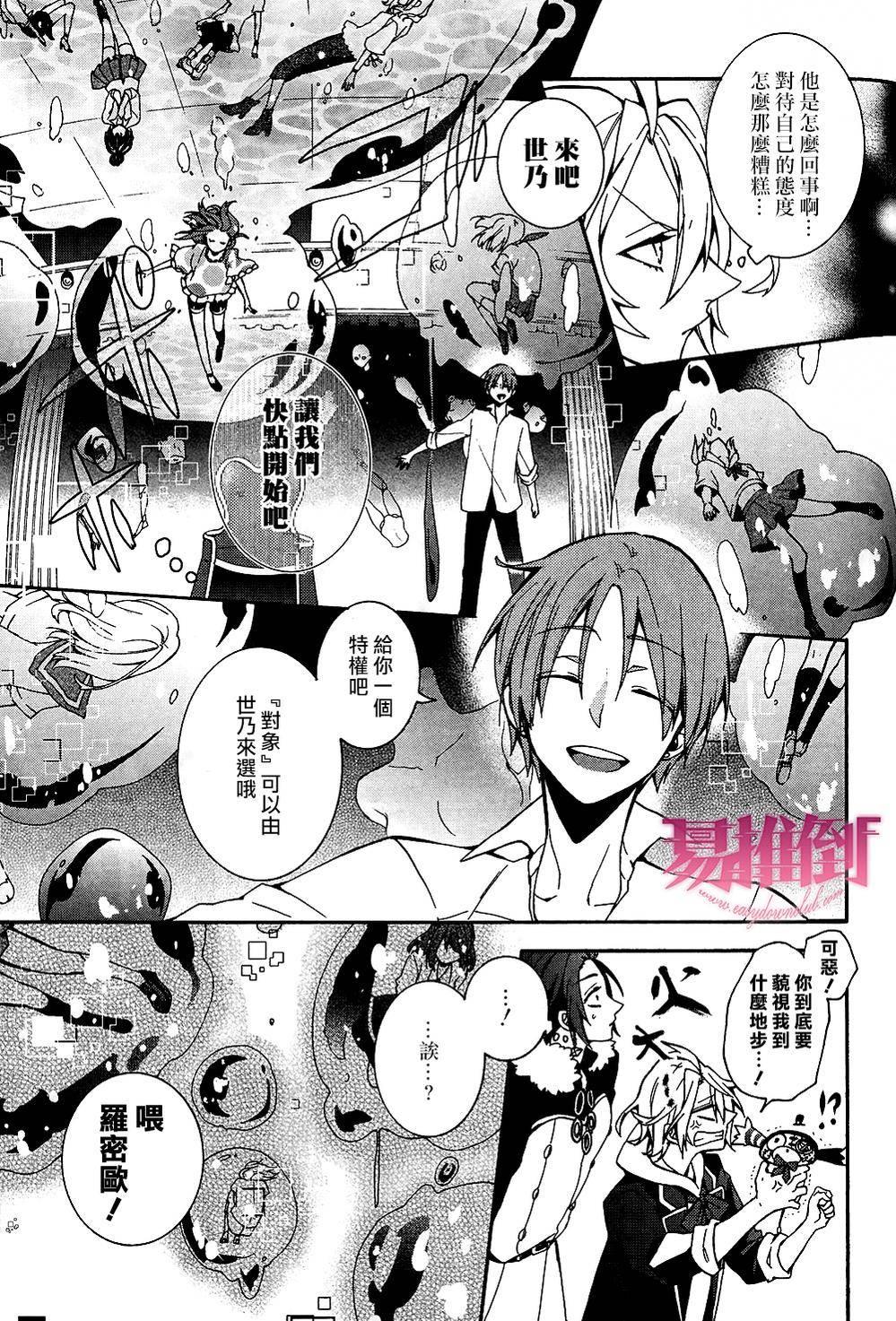 WorldendDebugger[耽美]韩漫全集-第4话无删减无遮挡章节图片 