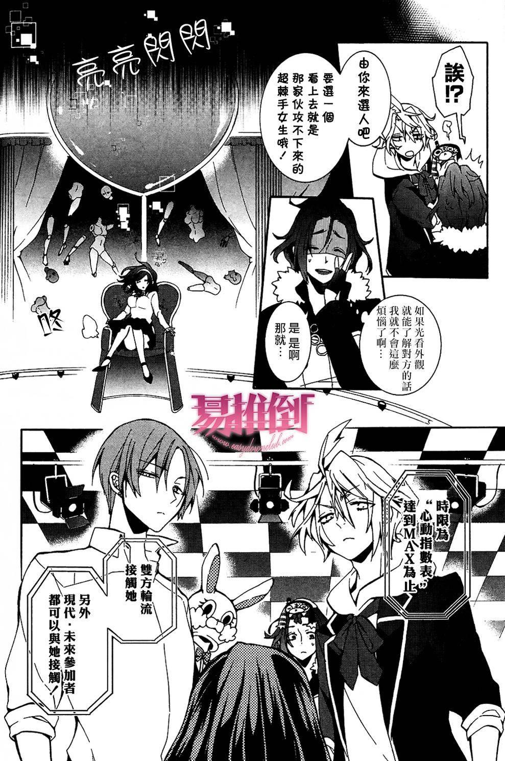 WorldendDebugger[耽美]韩漫全集-第4话无删减无遮挡章节图片 