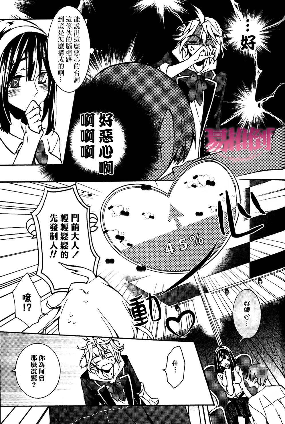 WorldendDebugger[耽美]韩漫全集-第4话无删减无遮挡章节图片 