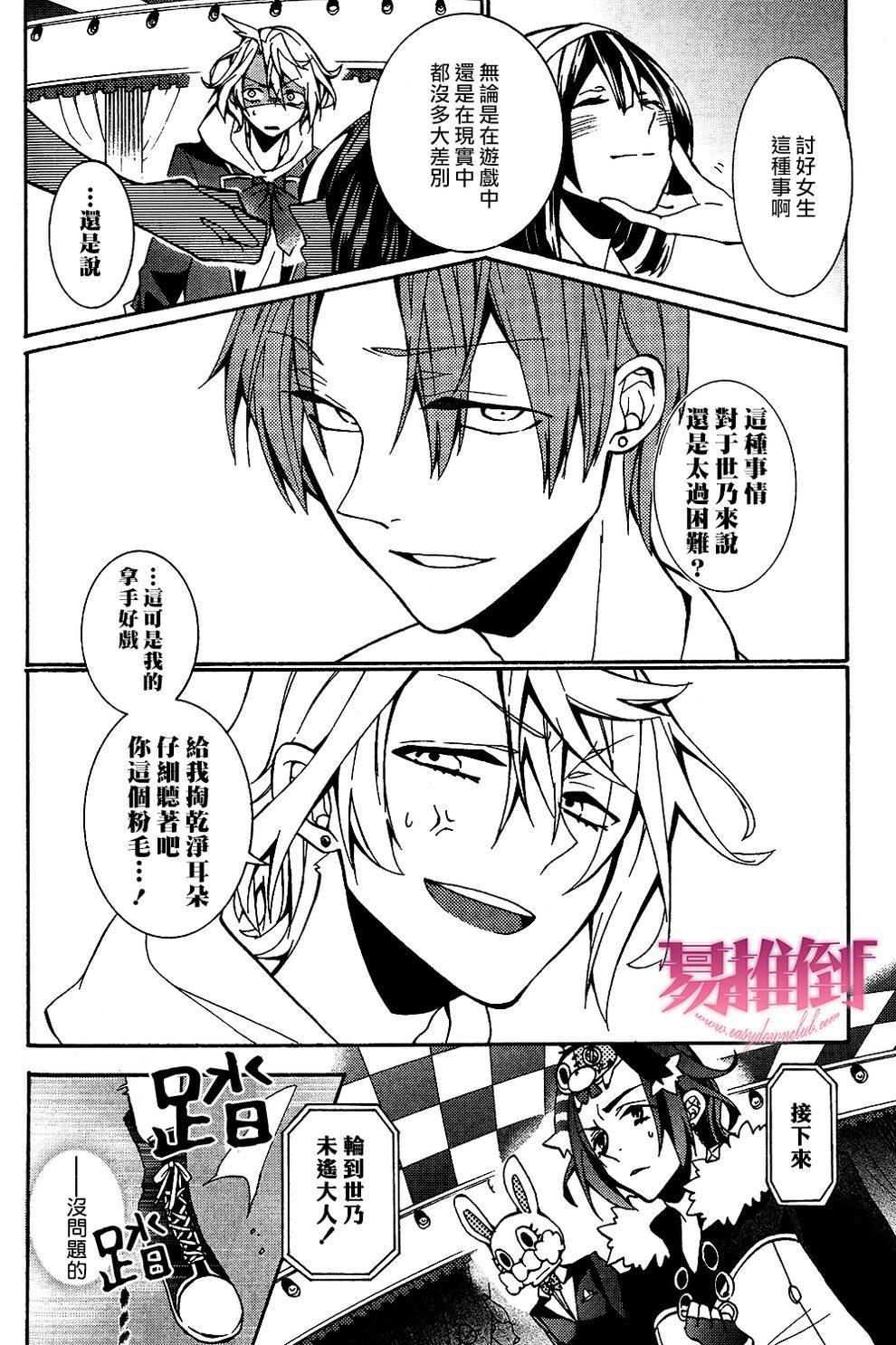 WorldendDebugger[耽美]韩漫全集-第4话无删减无遮挡章节图片 