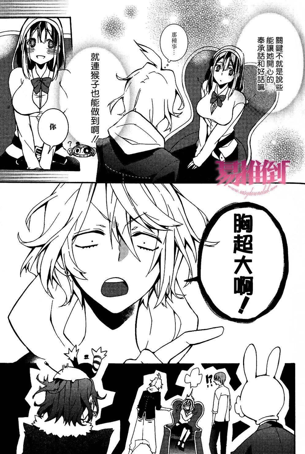 WorldendDebugger[耽美]韩漫全集-第4话无删减无遮挡章节图片 