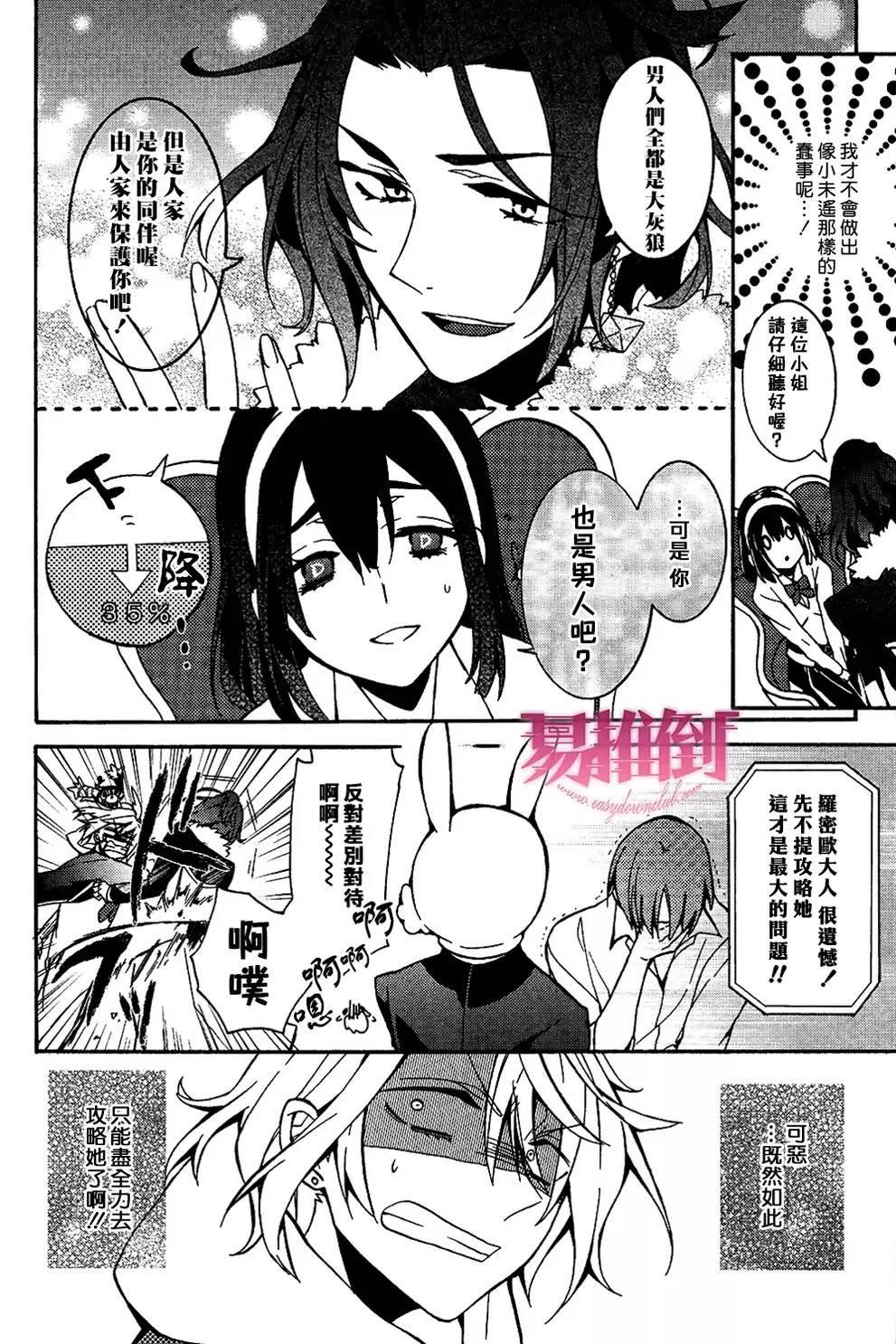 WorldendDebugger[耽美]韩漫全集-第4话无删减无遮挡章节图片 