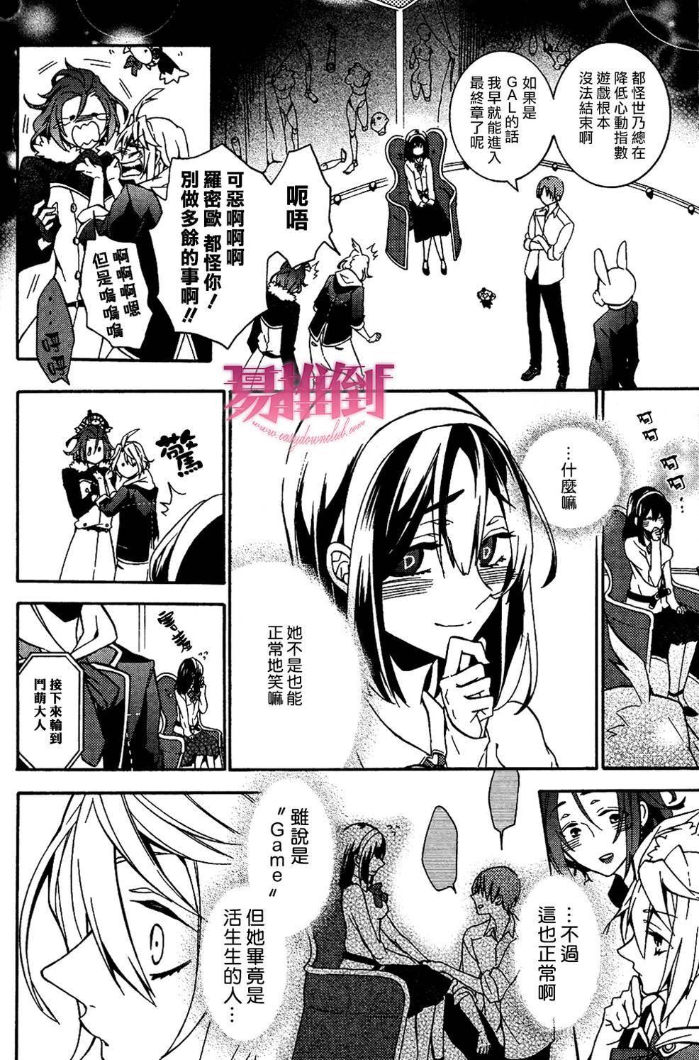 WorldendDebugger[耽美]韩漫全集-第4话无删减无遮挡章节图片 