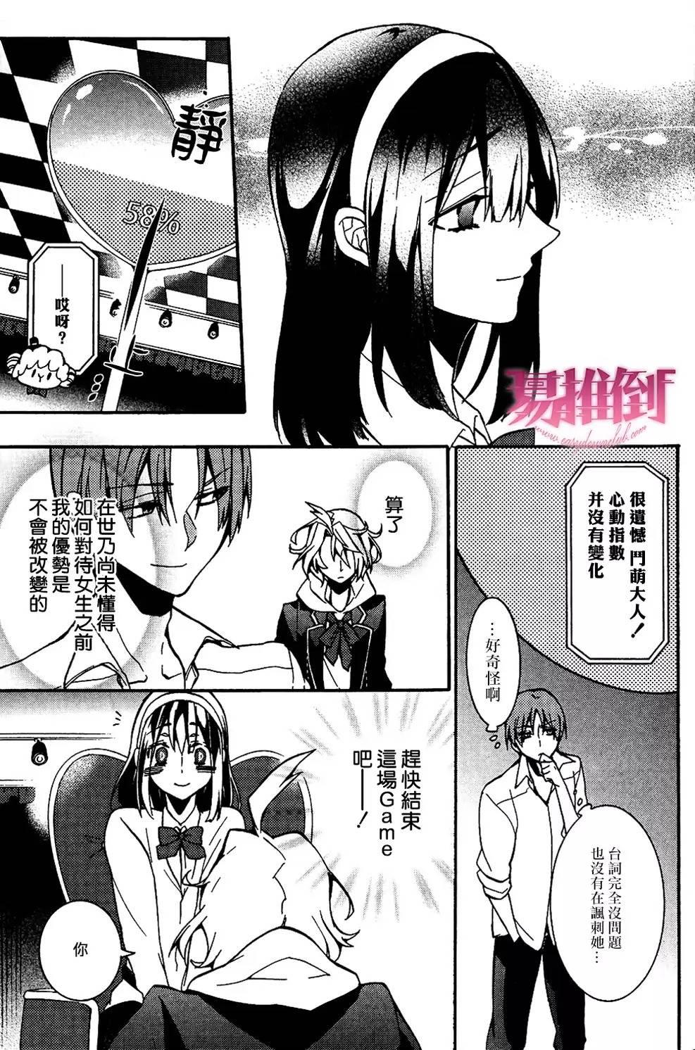 WorldendDebugger[耽美]韩漫全集-第4话无删减无遮挡章节图片 