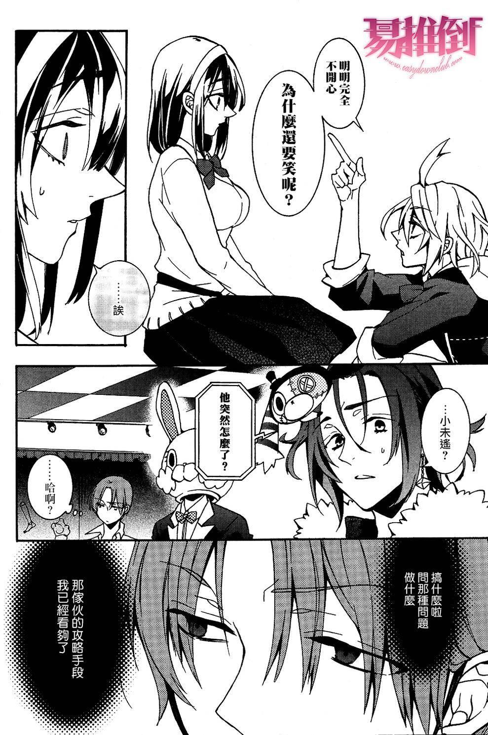 WorldendDebugger[耽美]韩漫全集-第4话无删减无遮挡章节图片 