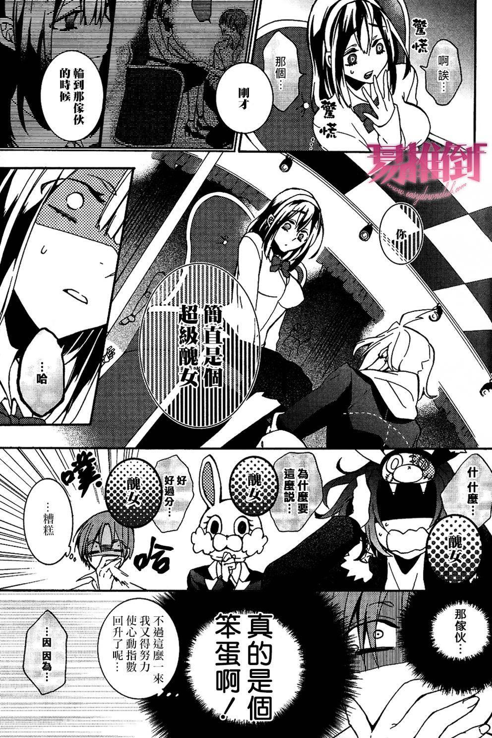 WorldendDebugger[耽美]韩漫全集-第4话无删减无遮挡章节图片 