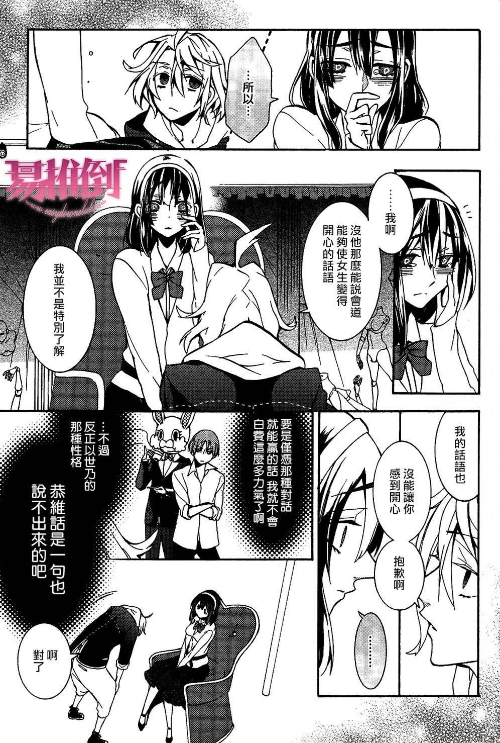 WorldendDebugger[耽美]韩漫全集-第4话无删减无遮挡章节图片 